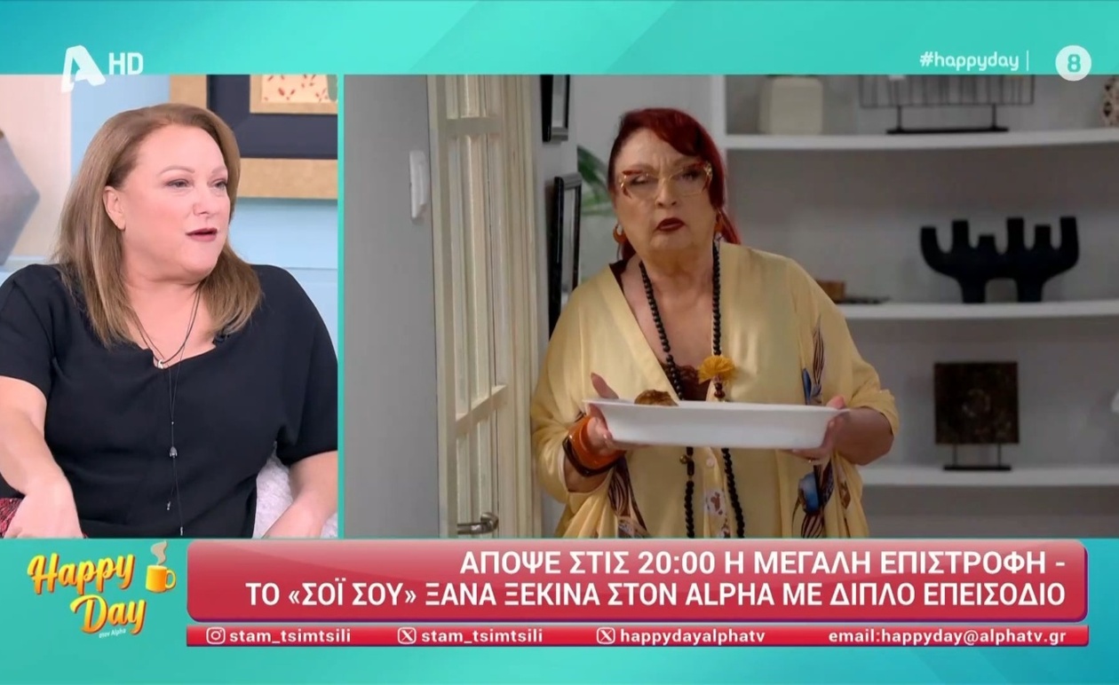 Η Ρένια Λουϊζίδου για σχέσεις με το Σόι Σου μετά την κρίση