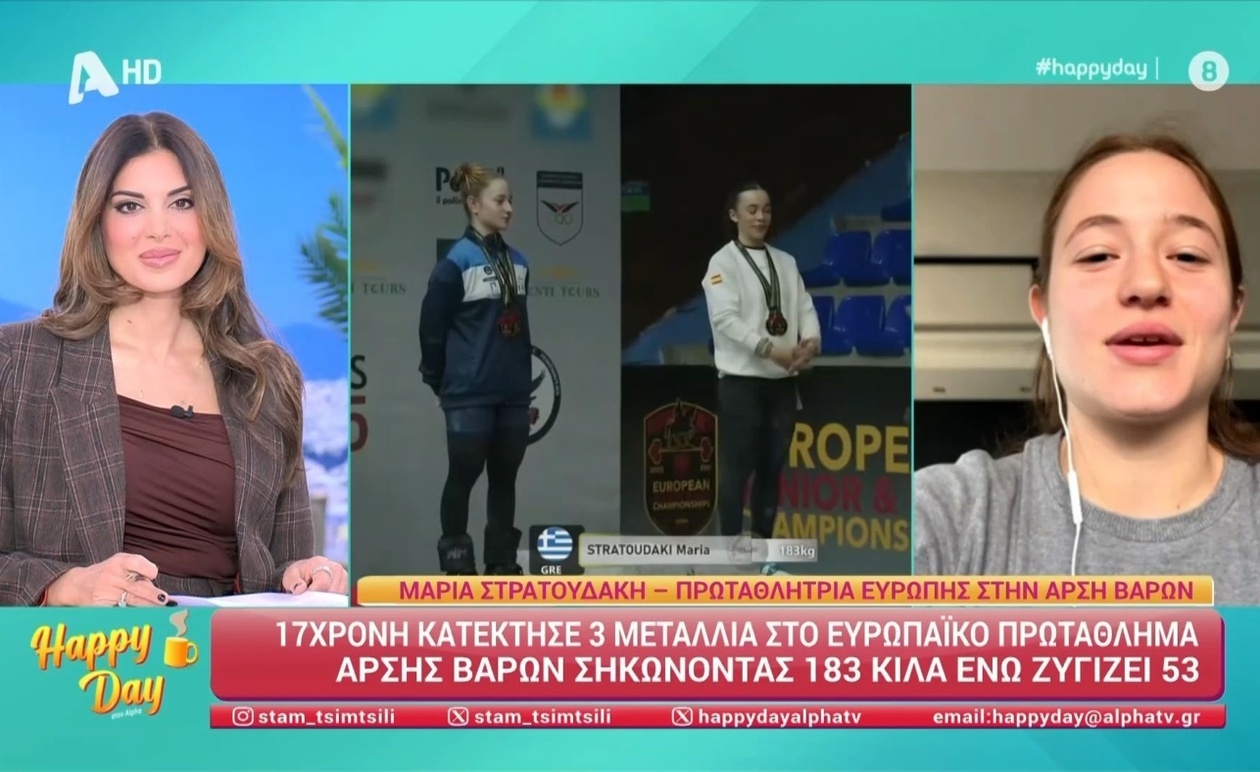 Η 17χρονη Στρατουδάκη κατέκτησε τρία μετάλλια στο ευρωπαϊκό πρωτάθλημα άρσης βαρών