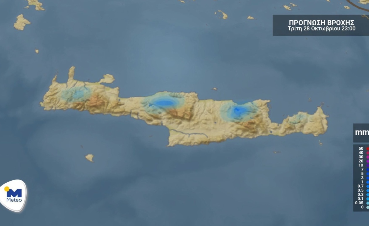 Ο καιρός στην Κρήτη Τρίτη 28 Οκτωβρίου