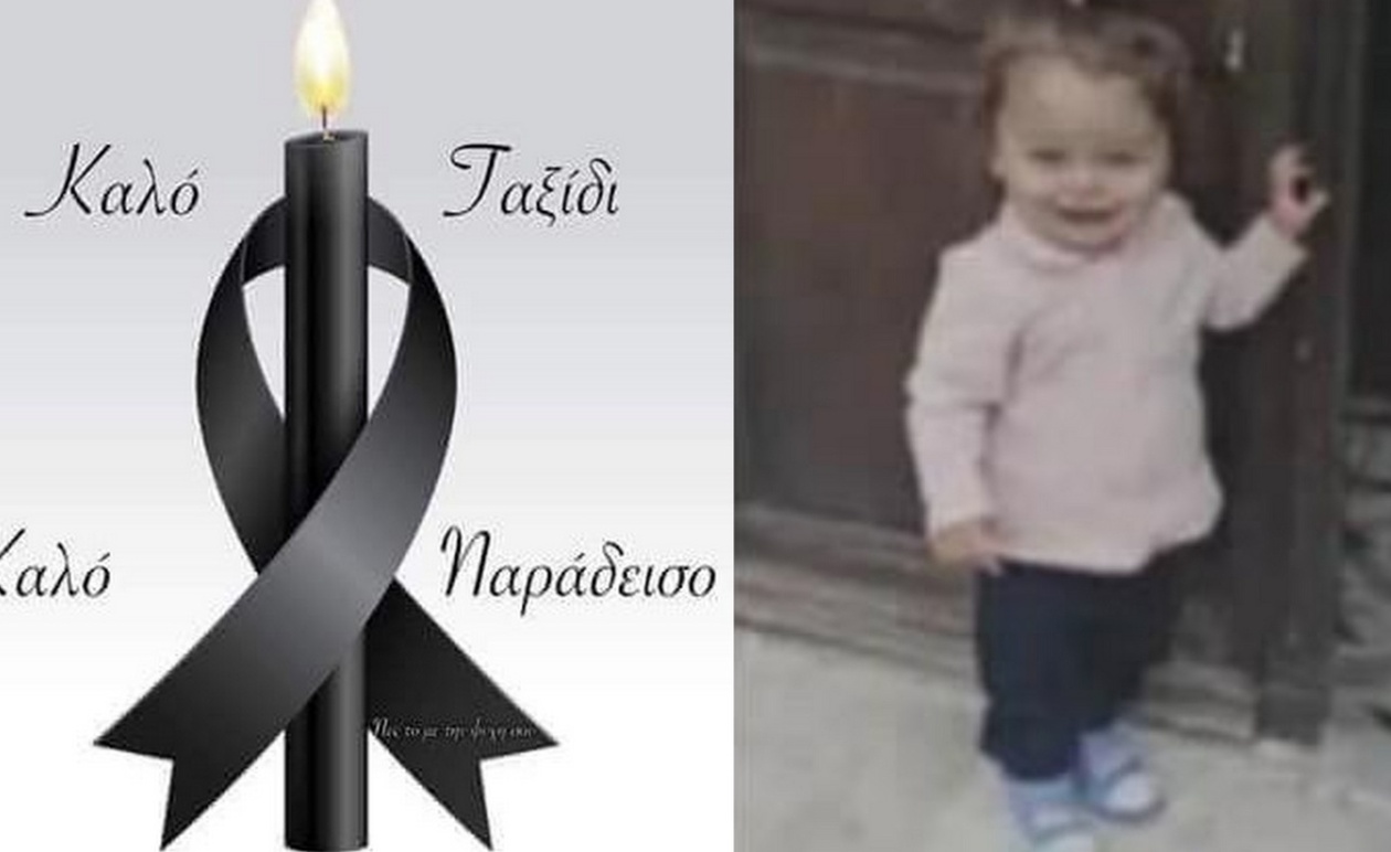 Θρήνος στο Ηράκλειο με τον θάνατο της 2χρονης