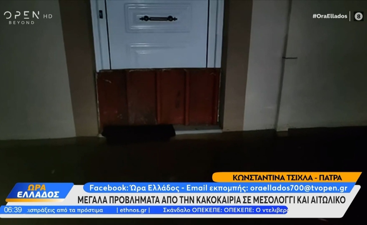 Σφοδρή Κακοκαιρία Πλήττει τη Δυτική Ελλάδα: Πλημμύρες σε Μεσολόγγι, Αιτωλικό και Προβλήματα στην Πάτρα