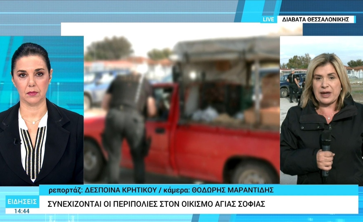 Στον οικισμό Αγία Σοφία η αστυνομία συνεχίζει τις περιπολίες