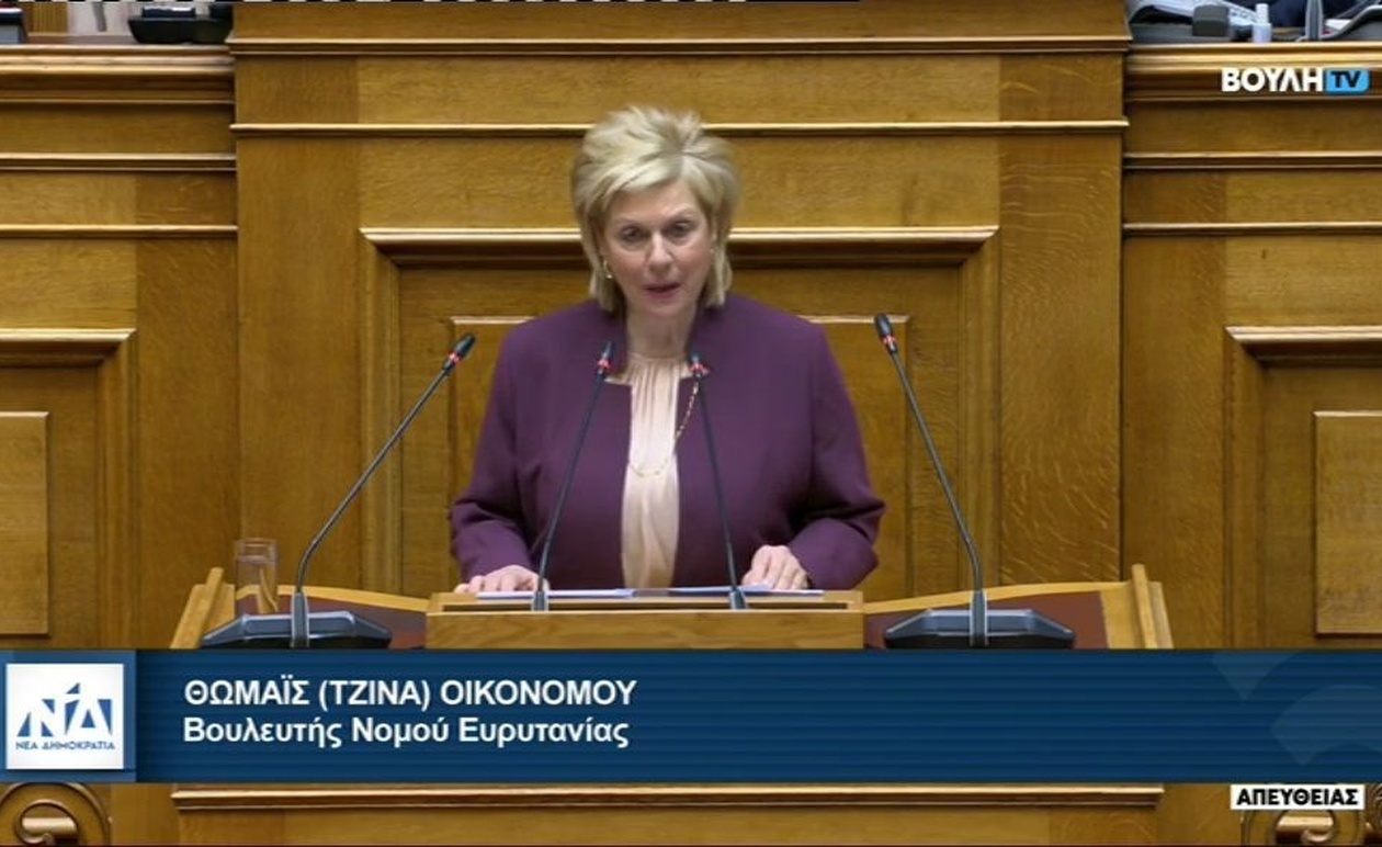 Θωμαΐς (Τζίνα) Οικονόμου 6 Νοεμβρίου 2025