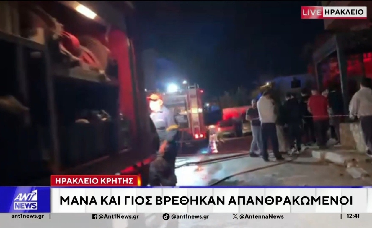 Τραγωδία στο Ηράκλειο: μητέρα και γιος βρέθηκαν απανθρακωμένοι