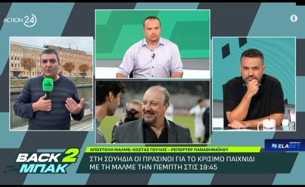 Ο Κώστας Γουλής για τη στάση του Παναθηναϊκού απέναντι στη Μάλμε και τον ΠΑΟΚ