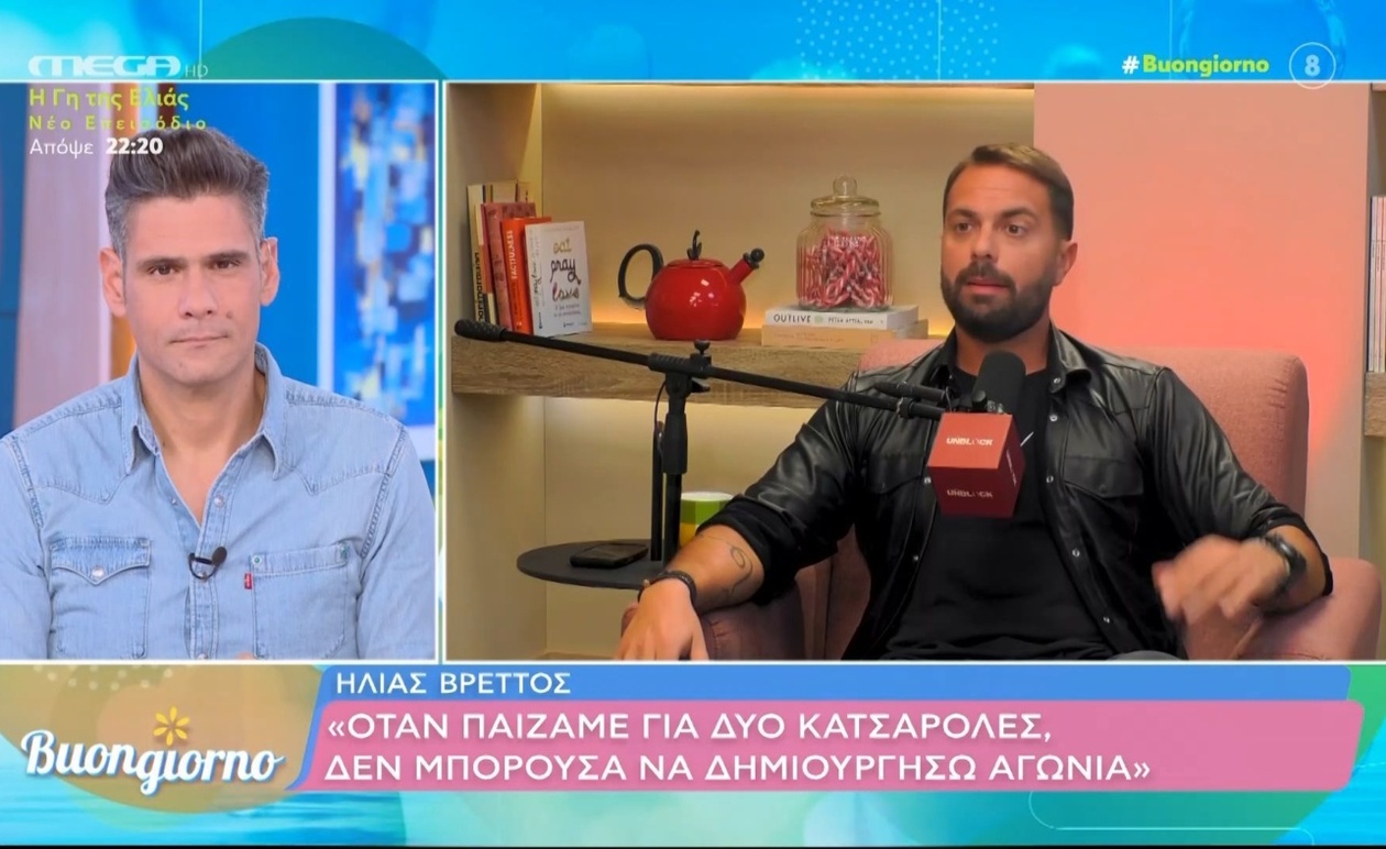 Ηλίας Βρεττός για τα δώρα χαμηλής αξίας
