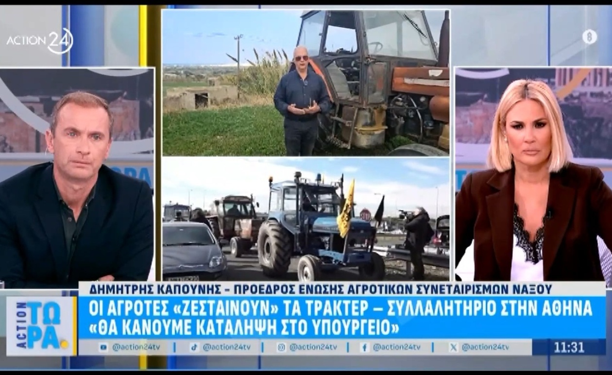 Οι αγρότες της Αθήνας σχεδιάζουν μεγάλη συγκέντρωση με σχέδια για κατάληψη του Υπουργείου Αγροτικής Ανάπτυξης