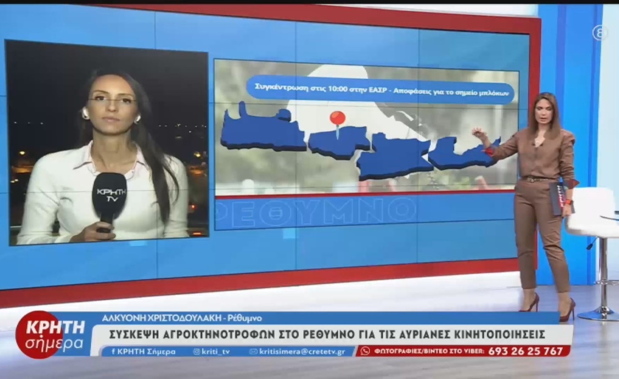 Οι κτηνοτρόφοι κλείνουν σημεία του ΒΟΑΚ