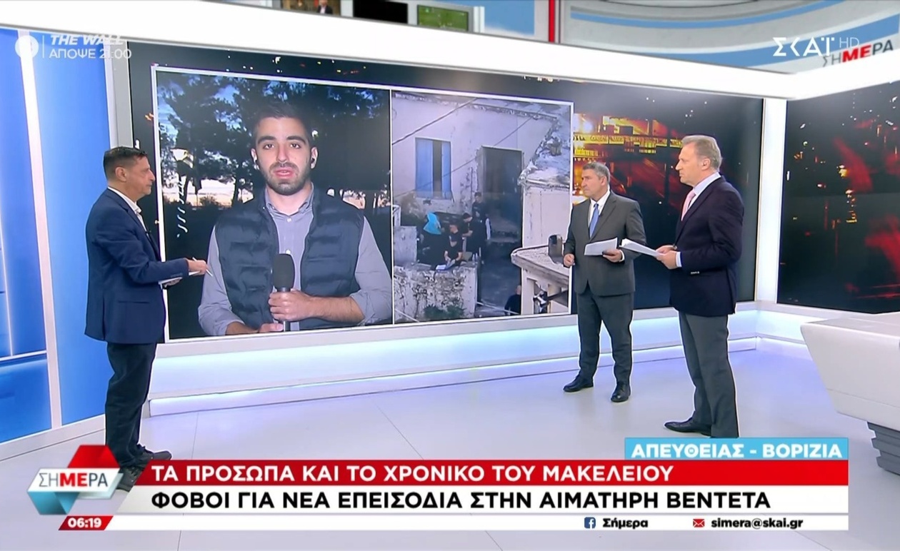 Το αιματηρό επεισόδιο στα Βορίζια του Ηρακλείου