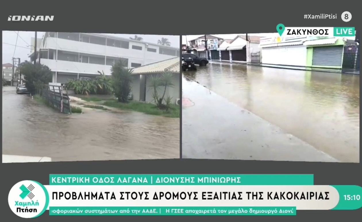 Σφοδρή κακοκαιρία έπληξε τη Ζάκυνθο στις 22 Οκτωβρίου προκαλώντας καταστροφές