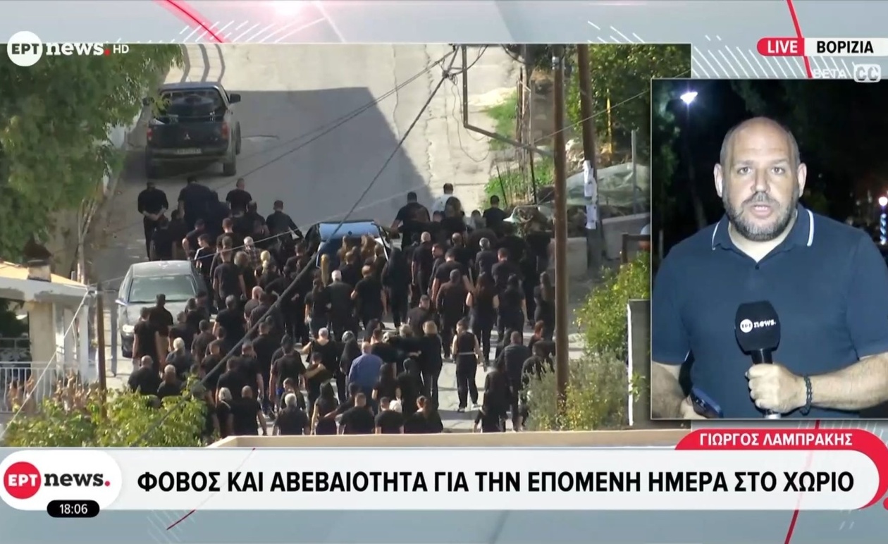 Η αιματηρή σύγκρουση που σημειώθηκε στο χωριό Βορίζια προκάλεσε πανικό