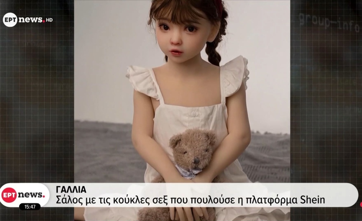 Γαλλία: Η πλατφόρμα Shein πουλά σεξουαλικές κούκλες, προκαλώντας σάλο