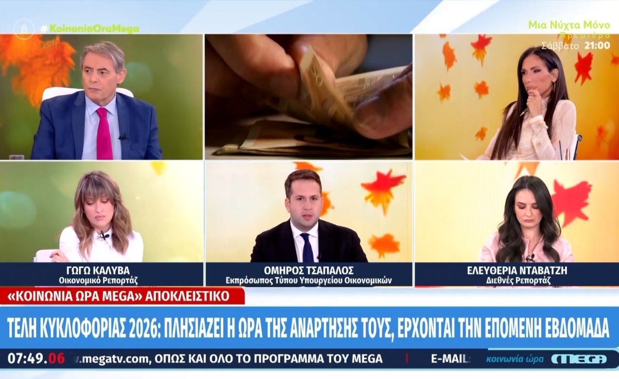 Ο Όμηρος Τσάπαλος ανακοίνωσε ημερομηνία για επιδόματα ενοικίου 250 ευρώ