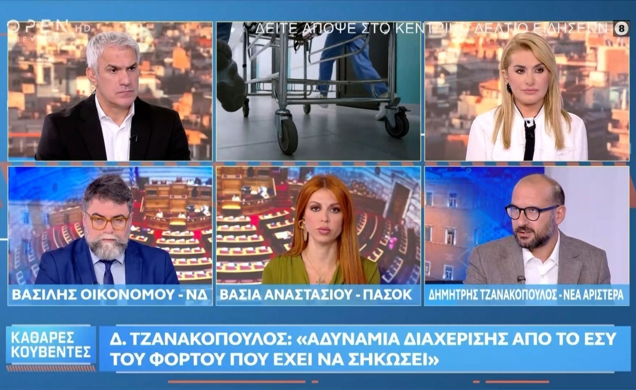 Ο Δ. Τζανακόπουλος κατηγορεί κυβέρνηση για στροφή στην ιδιωτική υγεία