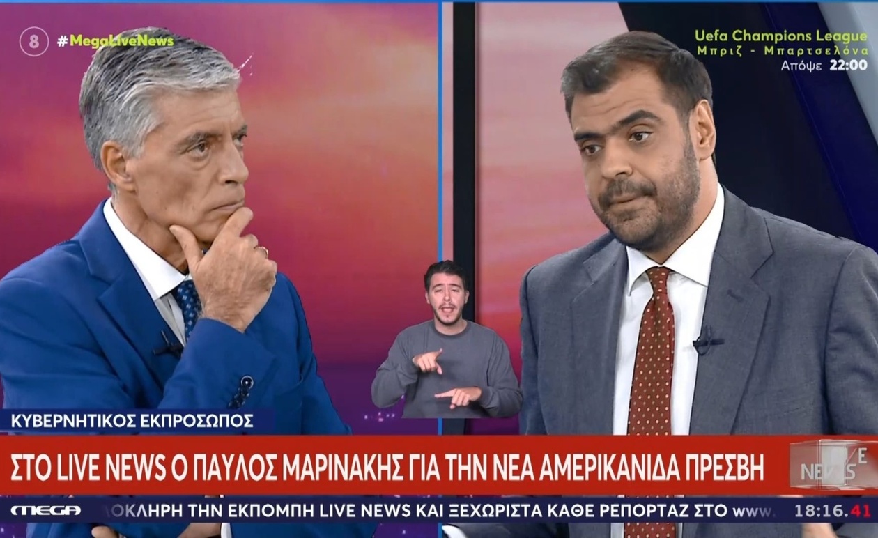 Ο Π. Μαρινάκης μίλησε για την άφιξη της Κίμπερλι Γκίλφοϊλ