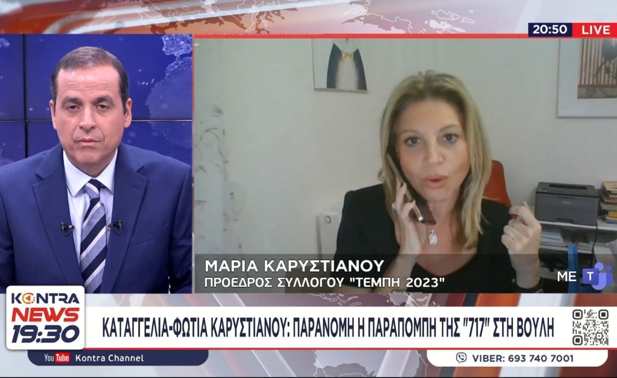 Η υπόθεση της Μαρίας Καρυστιανού έγινε το επίκεντρο της δημόσιας προσοχής