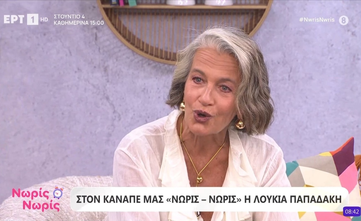 Η Λουκία Παπαδάκη εμφανίστηκε στην εκπομπή Νωρίς – Νωρίς