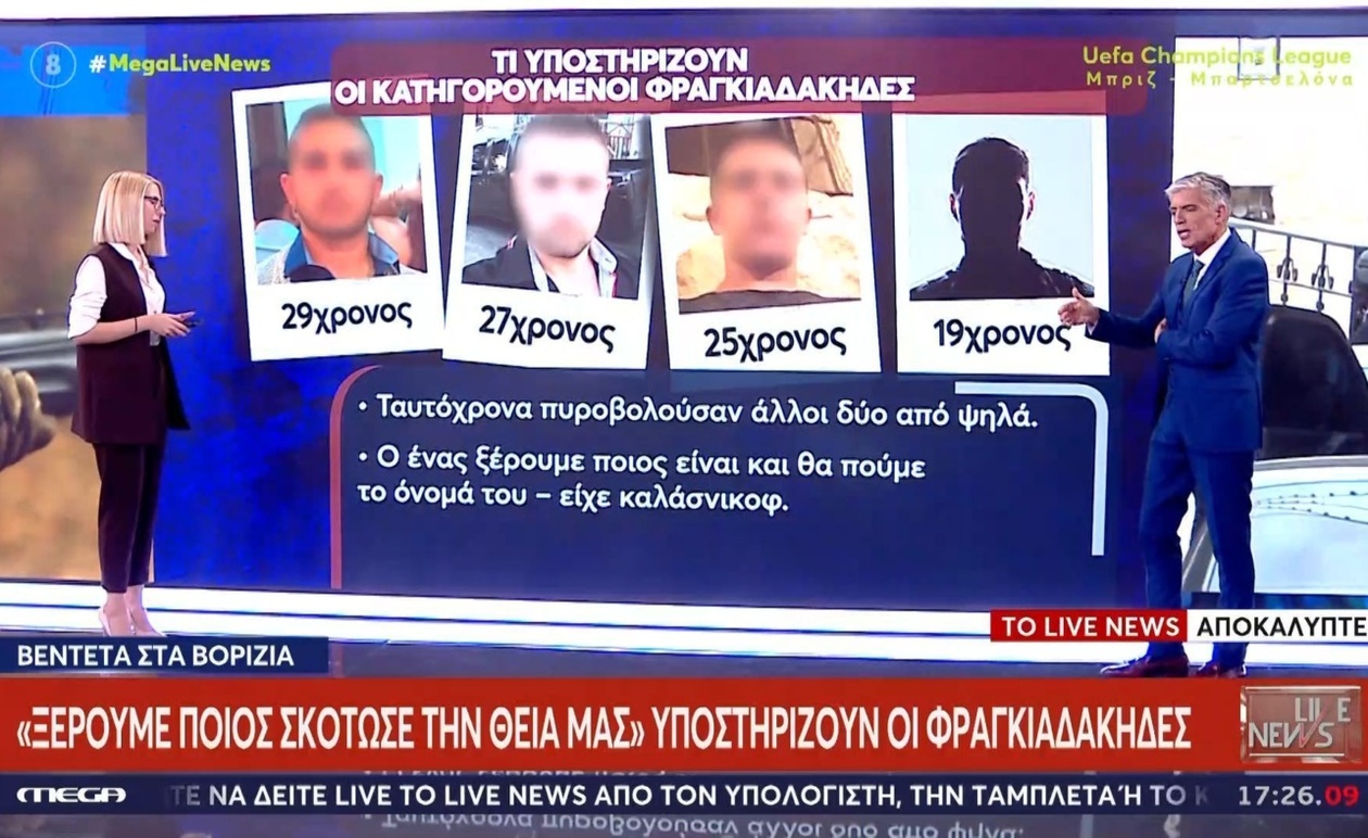 Οι Φραγκιαδάκηδες δηλώνουν ότι γνωρίζουν ποιος σκότωσε τη θεία τους