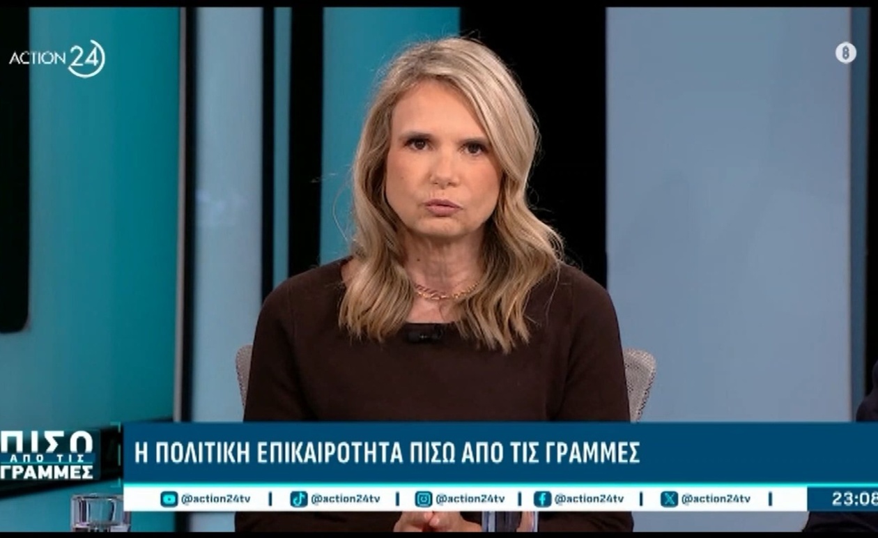 Η Μ. Αποστολάκη για τη κρίση εμπιστοσύνης στην κοινωνία