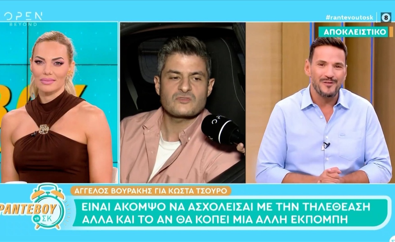Ο Άγγελος Βουράκης σχολιάζει την Κατερίνα Καινούργιου