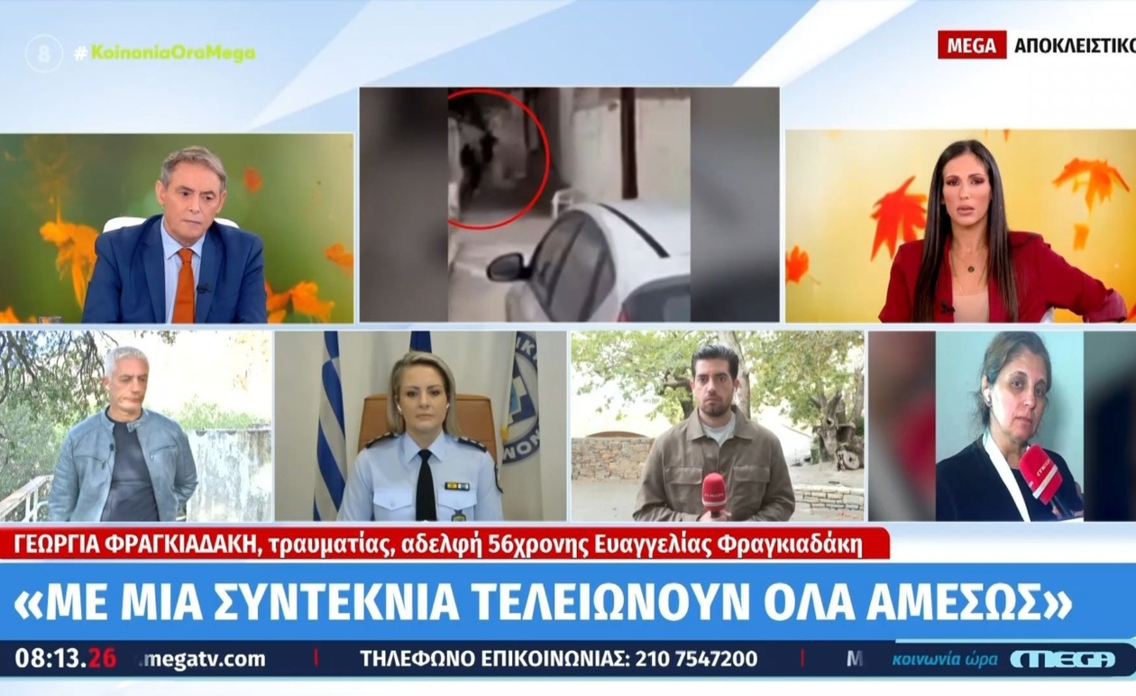 Η αδελφή της Φραγκιαδάκη δήλωσε ότι η συμφιλίωση δεν είναι πλέον ρεαλιστική