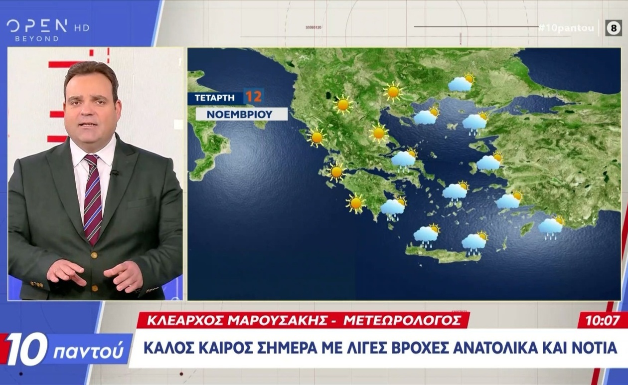 Ο Κλέαρχος Μαρουσάκης αναμένει ηλιοφάνεια στις περισσότερες περιοχές της χώρας