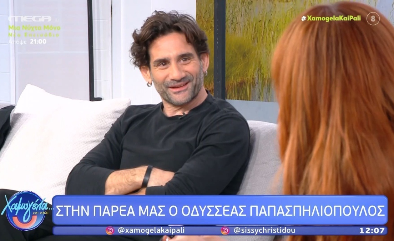 Ο Οδυσσέας Παπασπηλιόπουλος εμφανίστηκε στην εκπομπή «Χαμογέλα Πάλι»