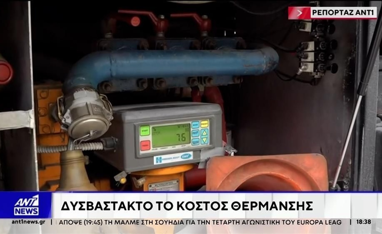 Το πετρέλαιο θέρμανσης αυξήθηκε μετά την πτώση της θερμοκρασίας