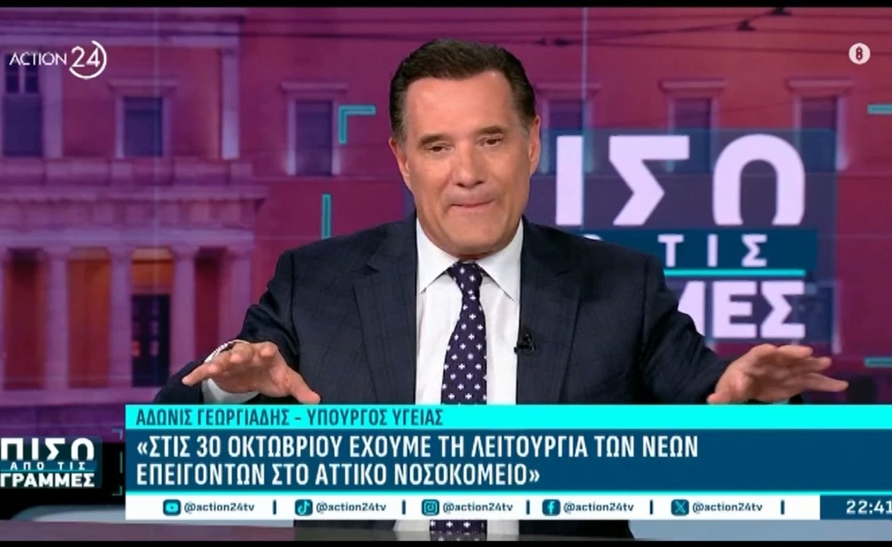Τα νέα ΤΕΠ του Ευαγγελισμού χαρακτηρίζονται αξιοθέατο από Α. Γεωργιάδη