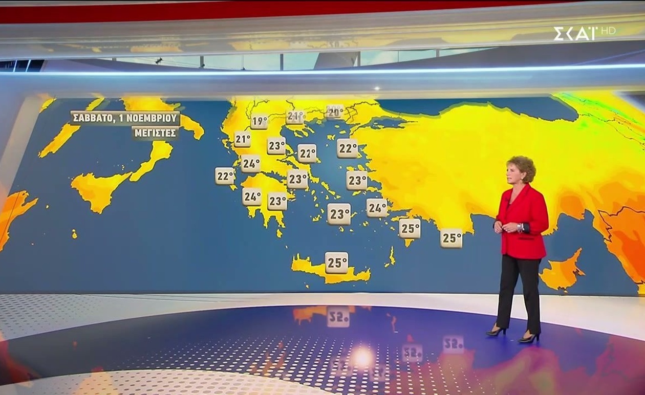 Πρόγνωση καιρού για τις 31 Οκτωβρίου 2025