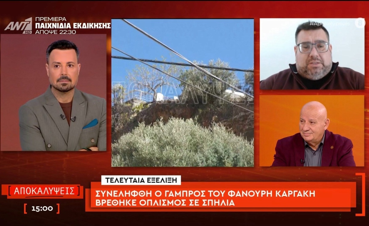 Ο γαμπρός του Φανούρη Καργάκη συνελήφθη στα Βορίζια της Κρήτης