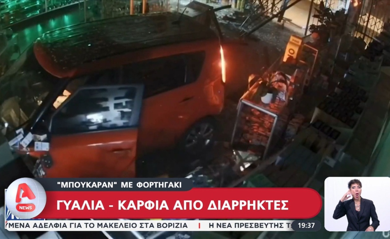 Ληστεία στην Αριζόνα με όχημα που έσπασε τζάμια