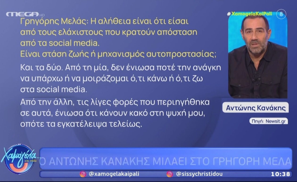 Ο Αντώνης Κανάκης μιλά για την απέχθειά του προς την πολιτική λίγο πριν τη νέα σεζόν των «Ράδιο Αρβύλα»
