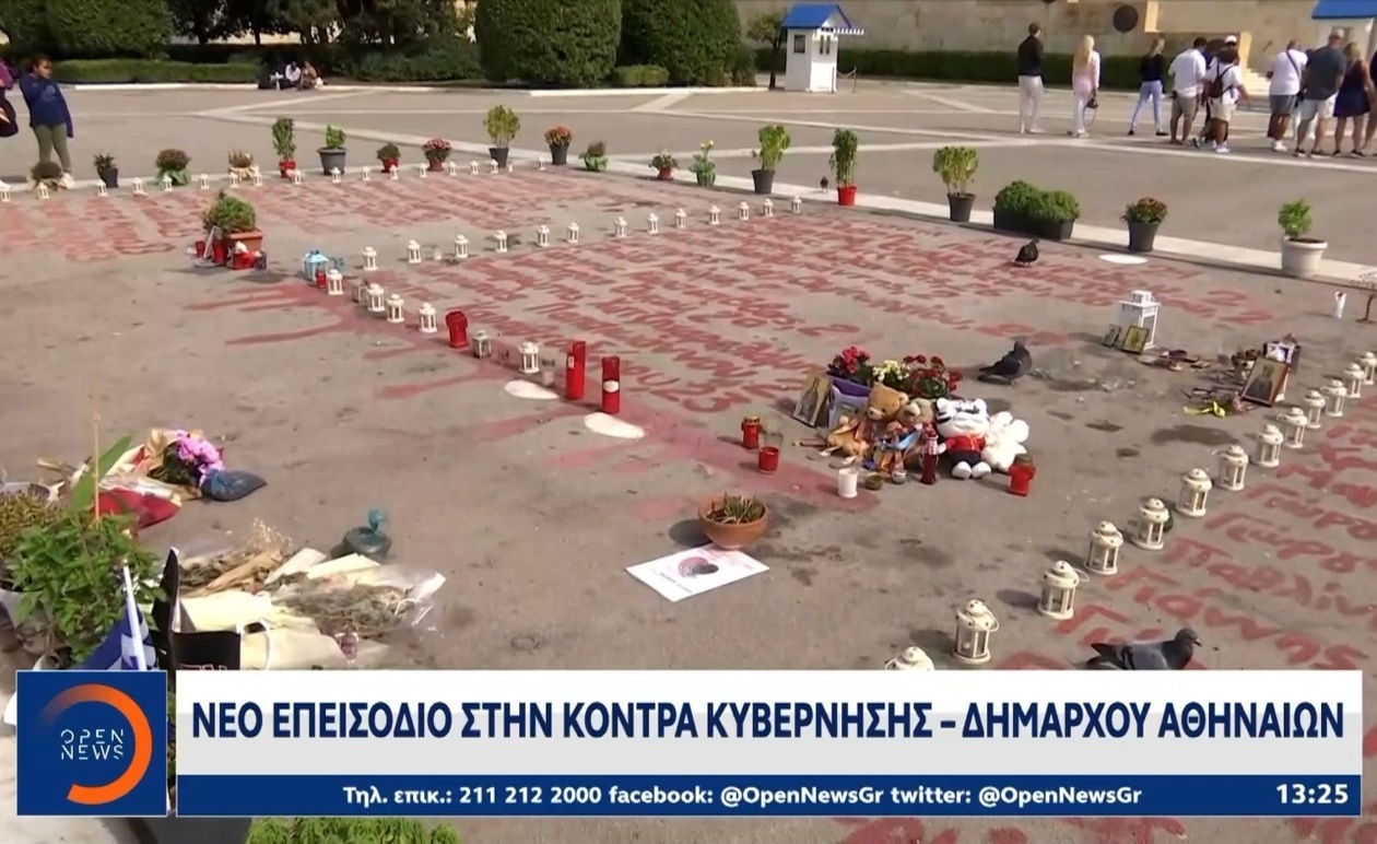 Η διαμάχη για το μνημείο του Άγνωστου Στρατιώτη συνεχίζεται