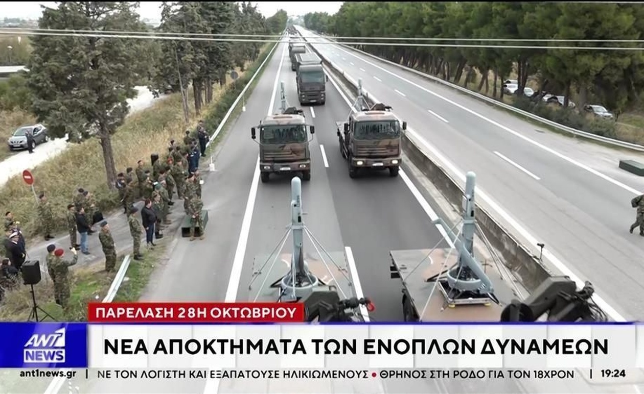 Η στρατιωτική παρέλαση στη Θεσσαλονίκη για την 28η Οκτωβρίου