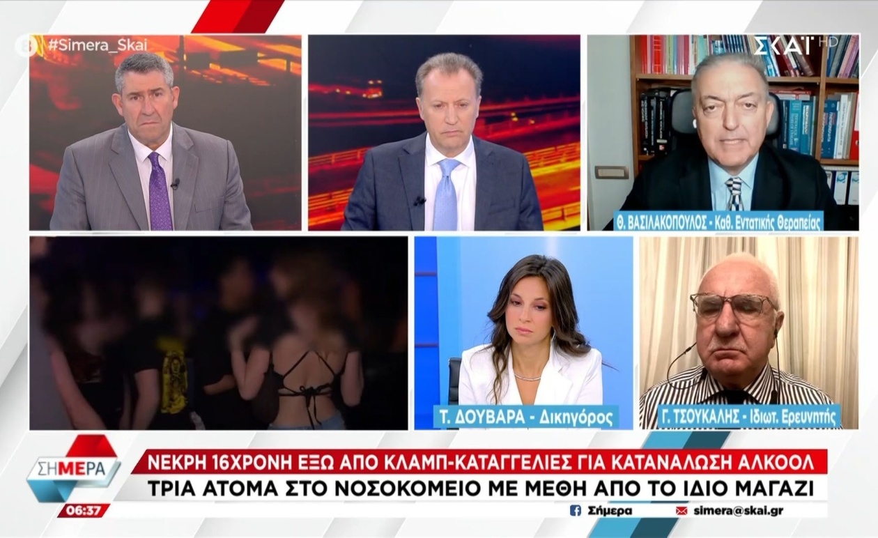 Οι Κίνδυνοι των Νοθευμένων Ποτών: Ιατρικές, Νομικές και Ερευνητικές Διαστάσεις