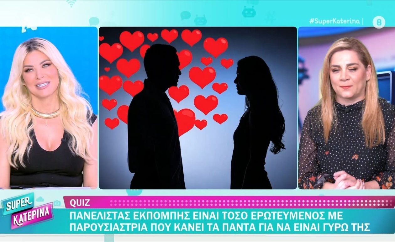Ένας πανελίστας επέμενε να παραμένει δίπλα στη γυναίκα παρουσιάστρια του Super Κατερίνα