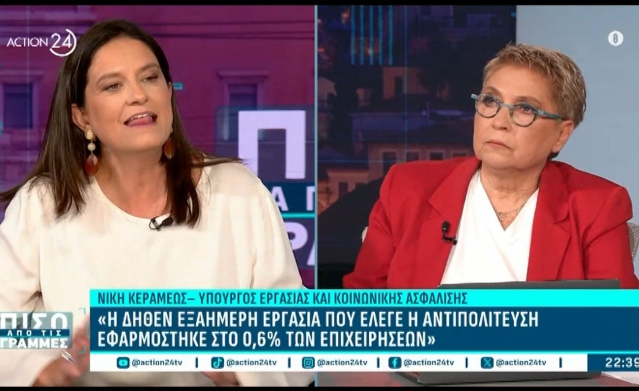 Οι δηλώσεις της Υπουργού Εργασίας για την προαιρετική 13ωρη απασχόληση
