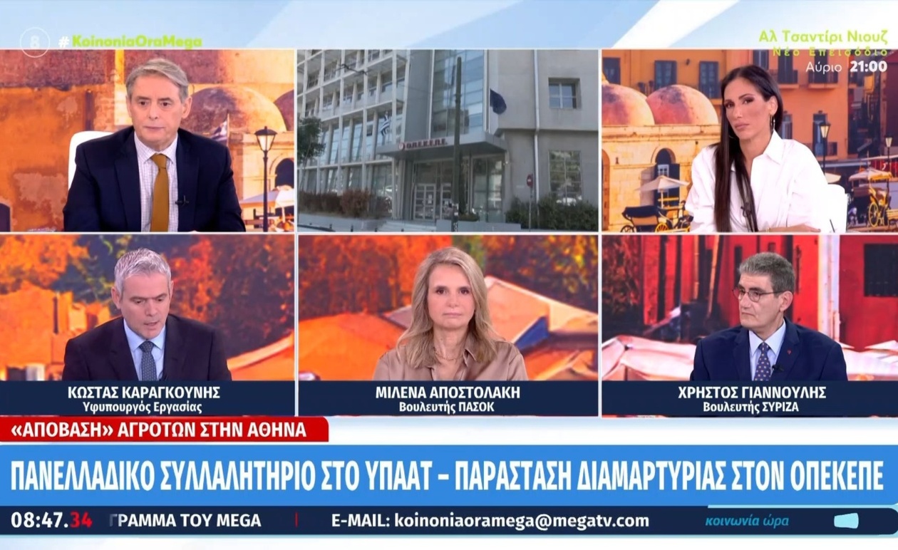 Χρ. Γιαννούλης σχετικά με τις αγροτικές διαμαρτυρίες στην Αθήνα