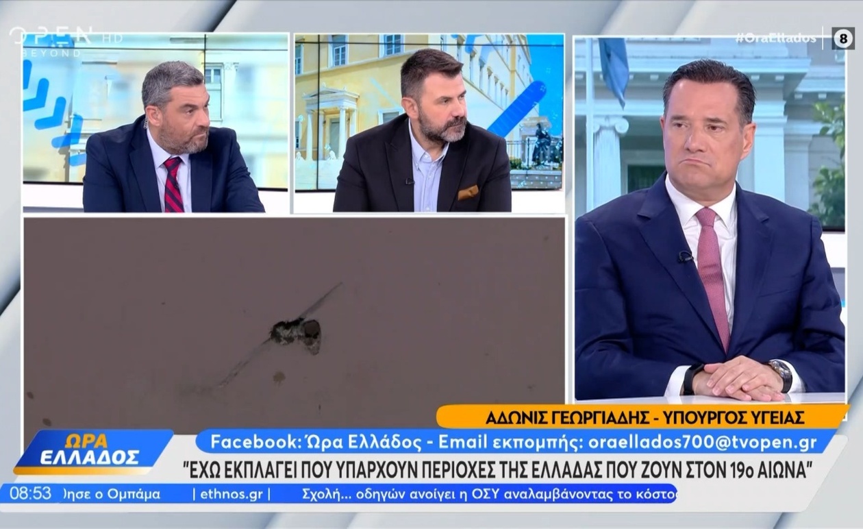 Ο Άδωνις Γεωργιάδης υποστηρίζει τη νόμιμη οπλοκατοχή