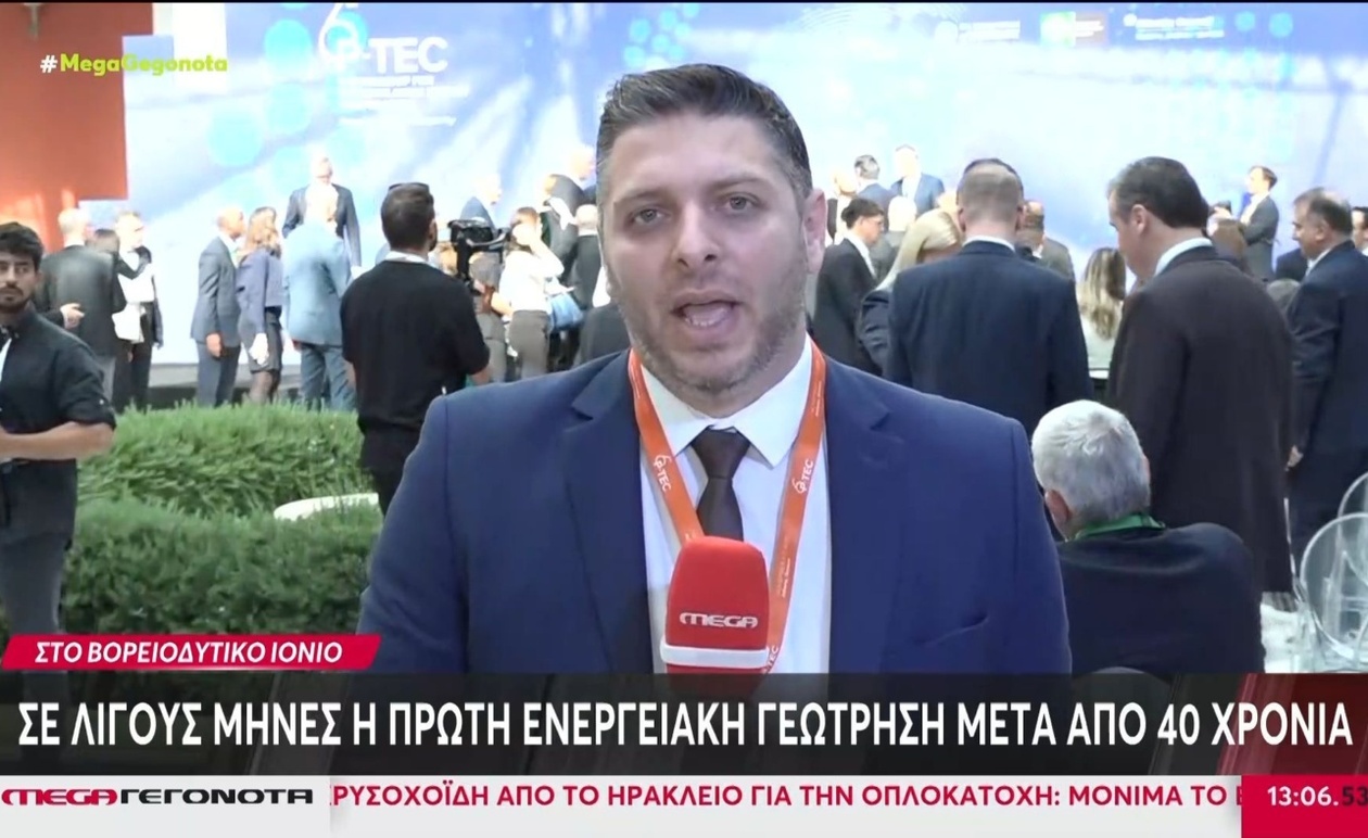 Σε λίγους μήνες θα πραγματοποιηθεί ενεργειακή γεώτρηση στο βορειοδυτικό Ιόνιο