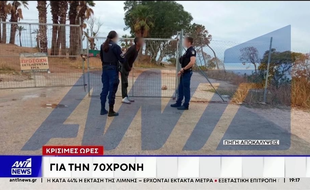 Η επίθεση στη Γλυφάδα και οι καταγγελίες για κρατική ολιγωρία