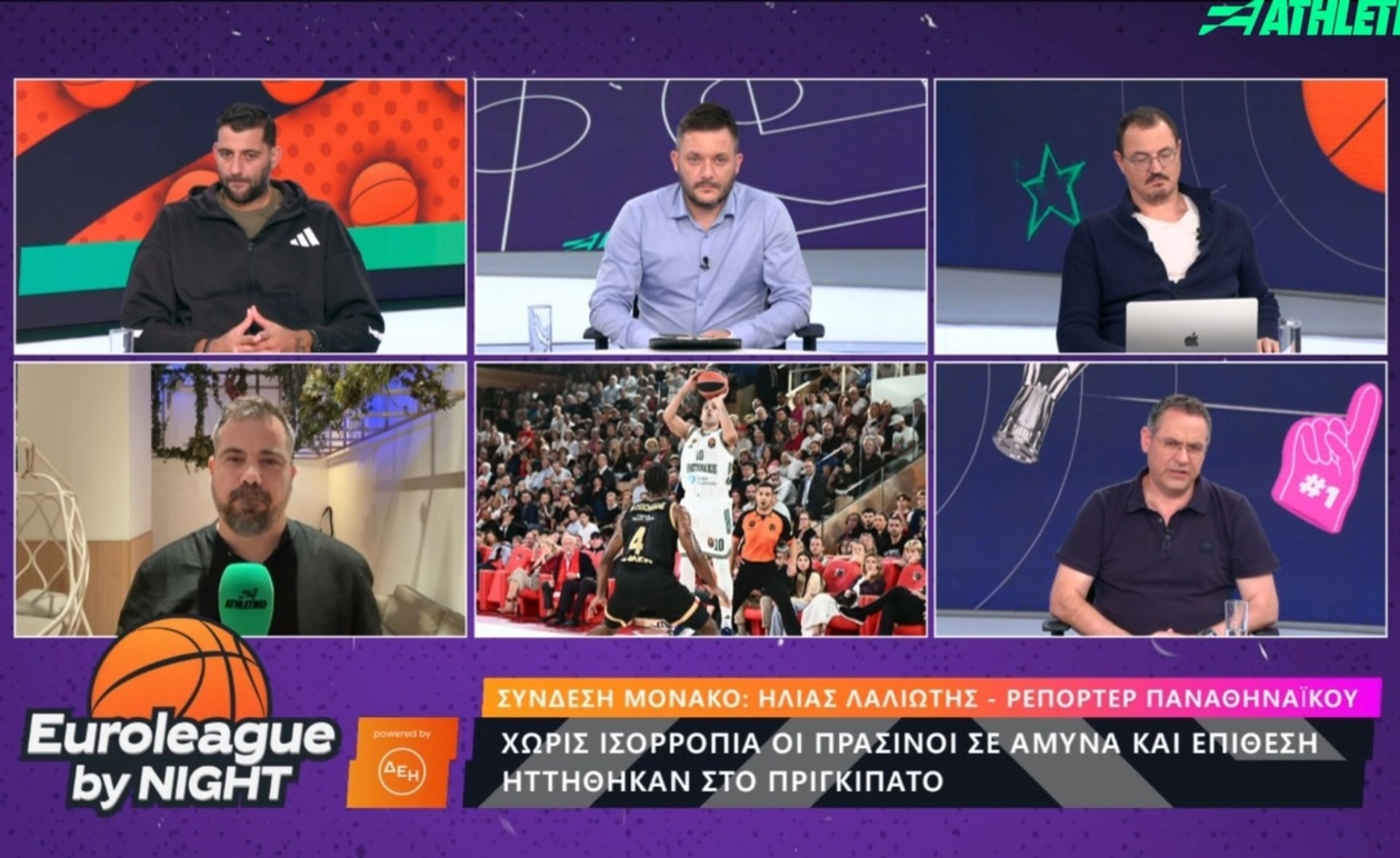 Οι αντιδράσεις μετά την ήττα του Παναθηναϊκού από τη Μονακό και το ζήτημα ισορροπίας της ομάδας του Αταμάν