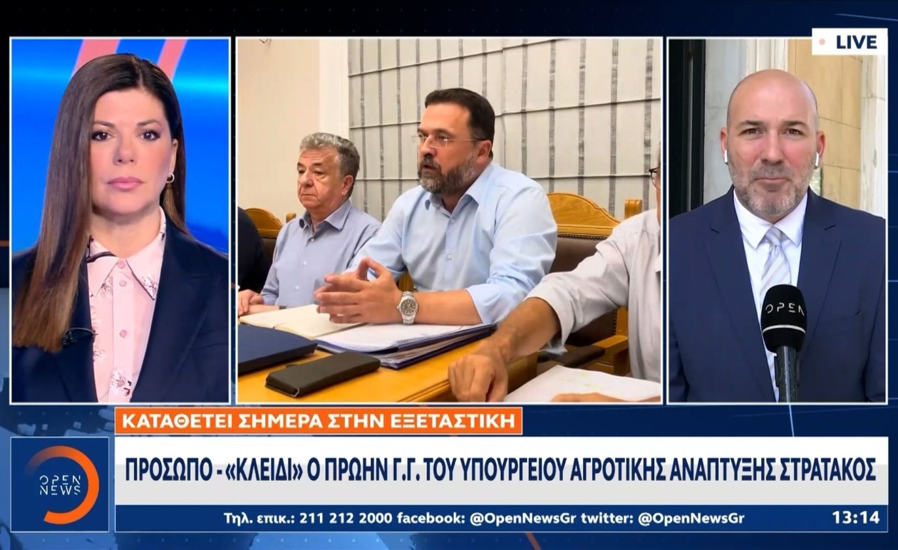 Κρίσιμη εβδομάδα για την έρευνα των αγροτικών επιδοτήσεων στην Ελλάδα