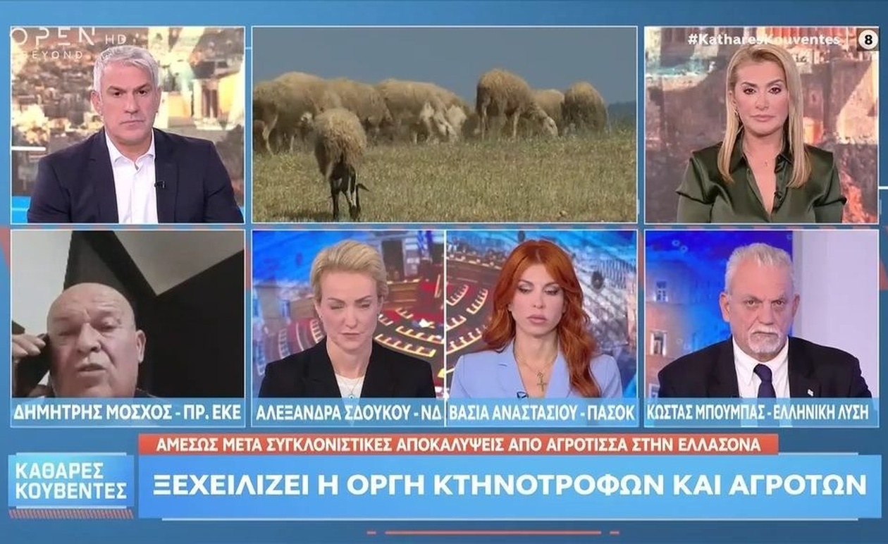 Ο Δημήτρης Μόσχος σχολιάζει την αποζημίωση ζωοτροφών