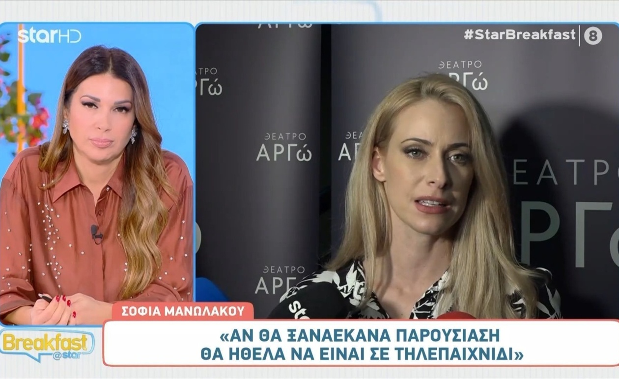 Η Σοφία Μανωλάκου επιθυμεί να παρουσιάσει τηλεπαιχνίδι