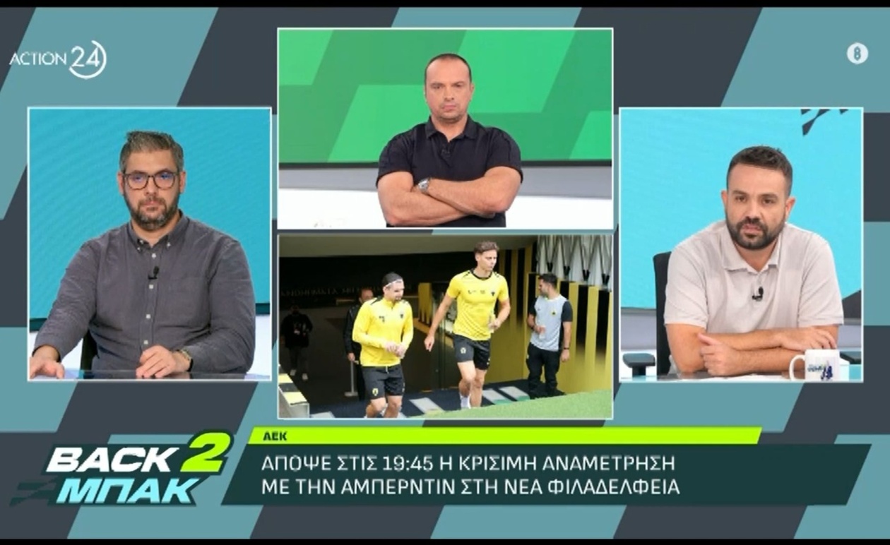 ΑΕΚ – Αμπερντίν: Η Μεγάλη Αναμέτρηση της Νέας Φιλαδέλφειας