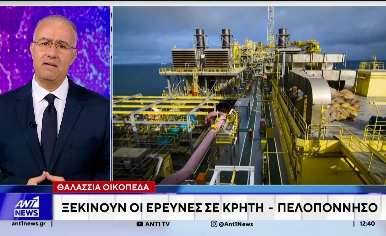 Ελλάδα: Προχωρούν οι Υπογραφές για Θαλάσσια Οικόπεδα με Chevron και Helleniq Energy