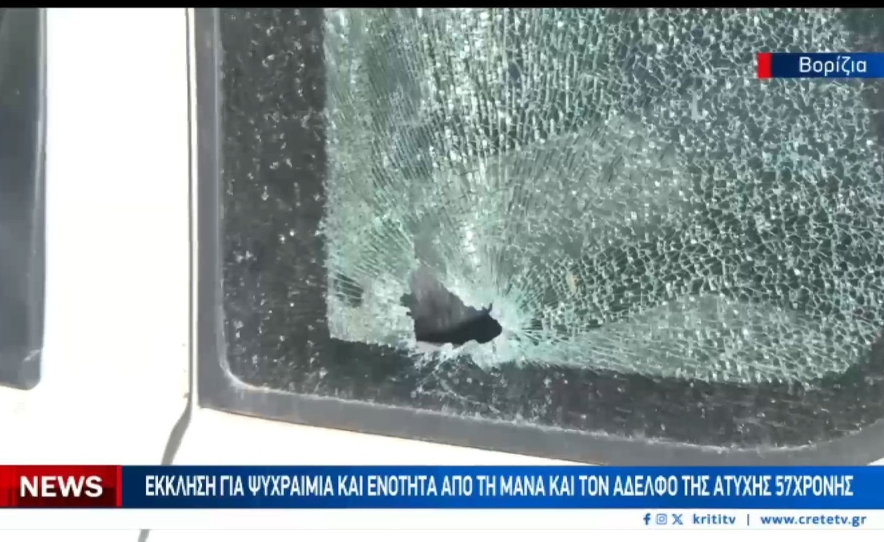 Κάλεσμα για ηρεμία μετά τη σύγκρουση στα Βορίζια