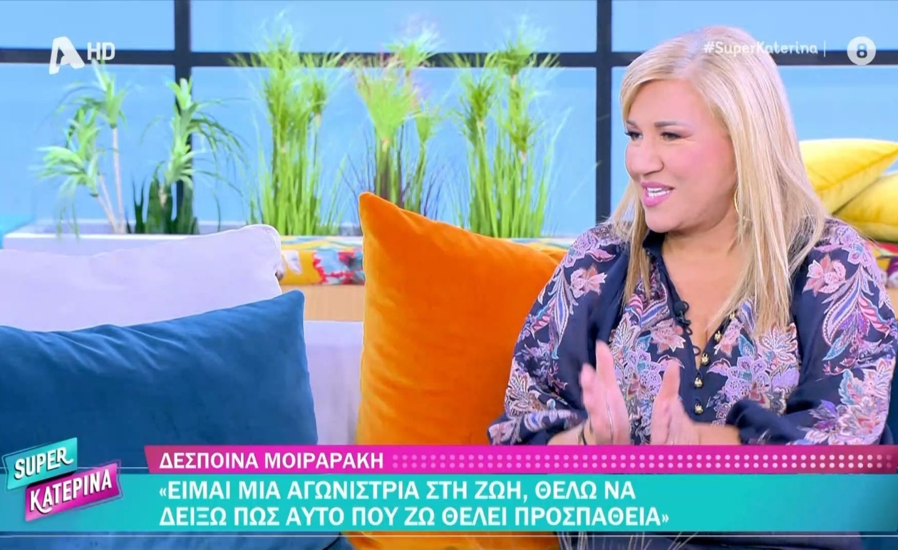 Η Δέσποινα Μοιραράκη αποκαλύπτει στιγμές ζωής